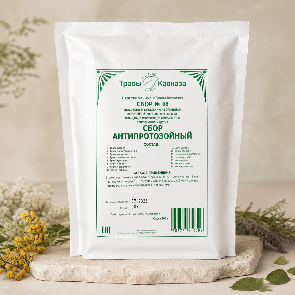 Антипаразитарная программа